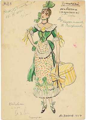 Попов Эраст Алексеевич. Три эскиза образов для оперетт: